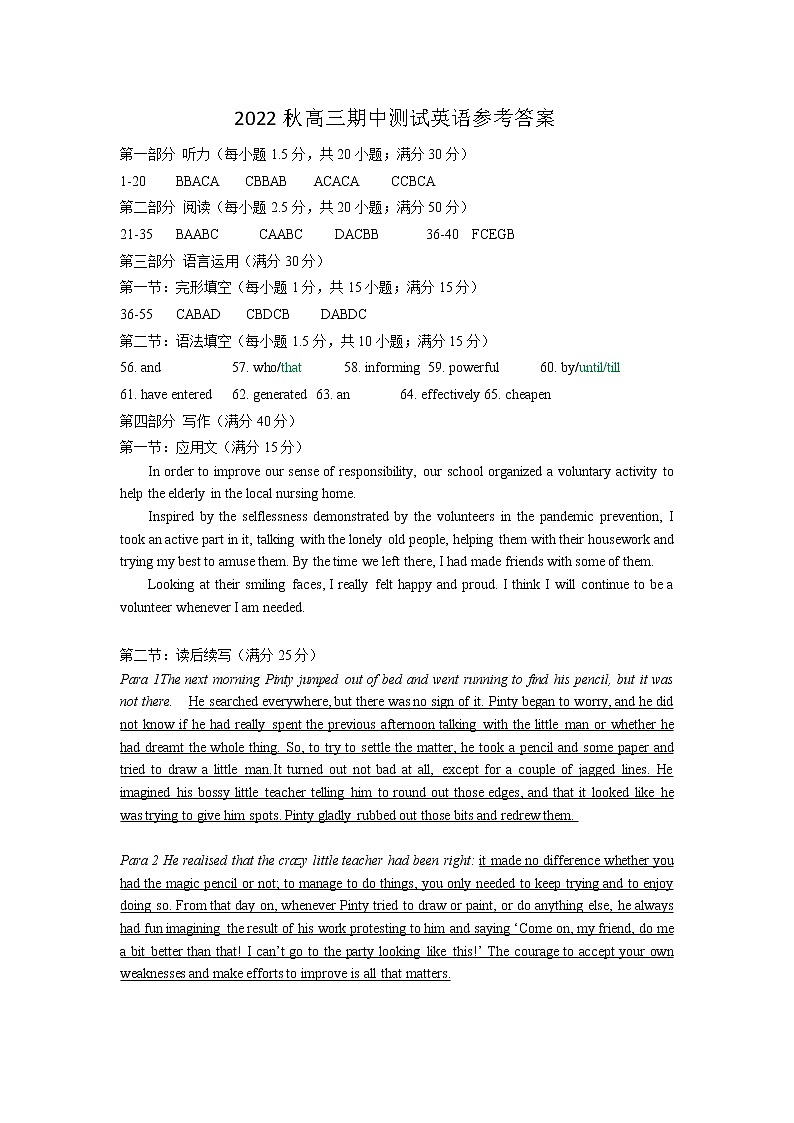 2022秋高三期中测试英语参考答案第1页