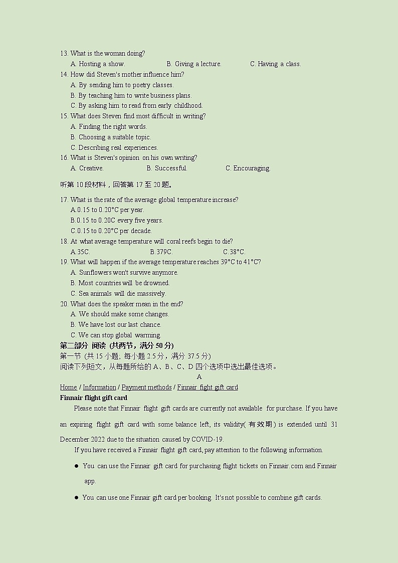 常州市2022-2023学年第一学期高三英语试题第2页