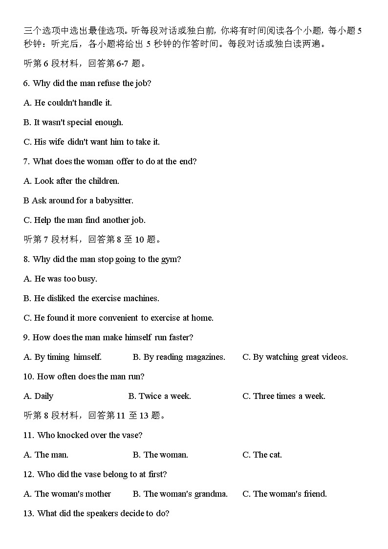 2022-2023学年江苏省南通市崇川区高三上学期期中考试英语试卷(Word版含答案,含听力音频及文字材料)02