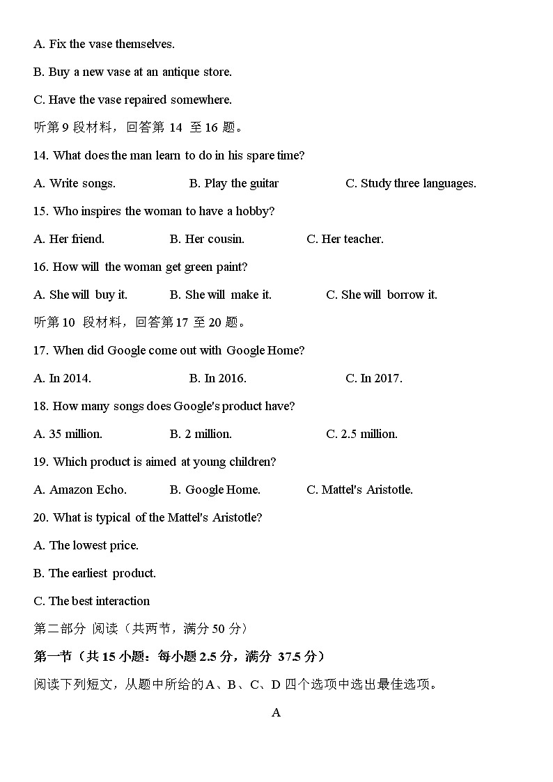 2022-2023学年江苏省南通市崇川区高三上学期期中考试英语试卷(Word版含答案,含听力音频及文字材料)03