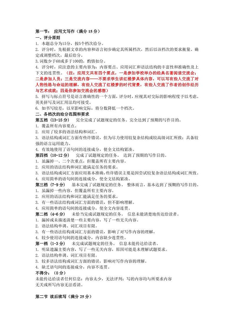 2022-2023学年江苏省南通市崇川区高三上学期期中考试英语试卷(Word版含答案,含听力音频及文字材料)02