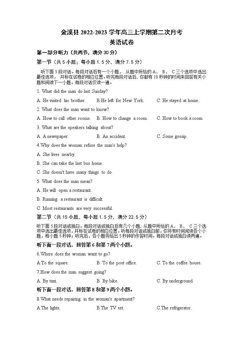 2022-2023学年江西省抚州市金溪县高三上学期第二次月考英语试卷 Word版含答案01