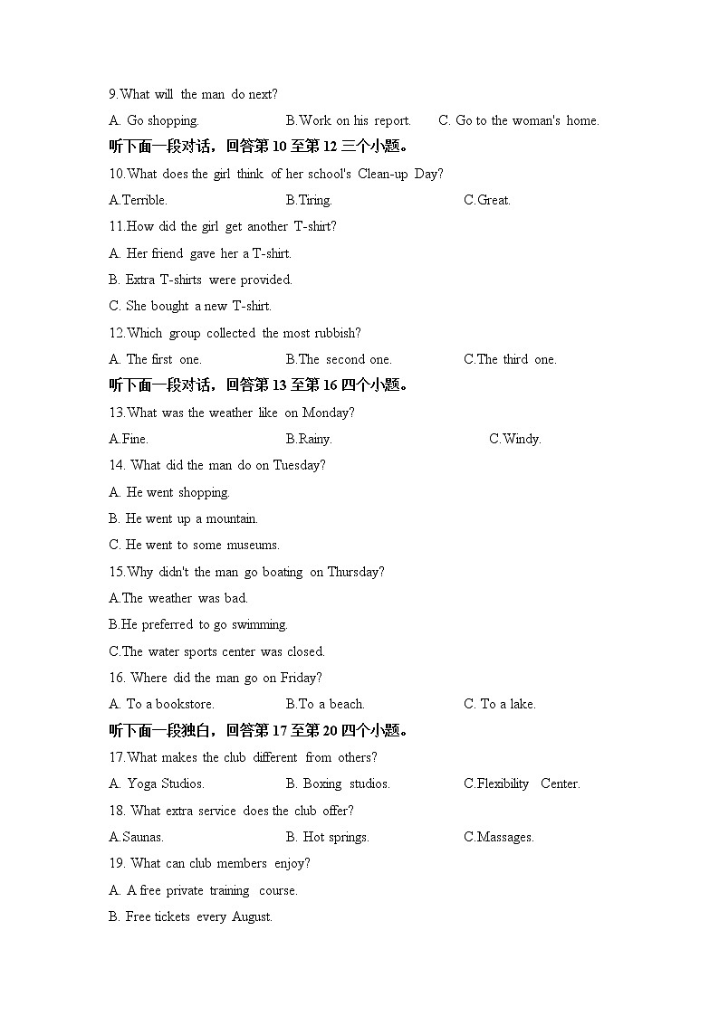 2022-2023学年江西省抚州市金溪县高三上学期第二次月考英语试卷 Word版含答案02