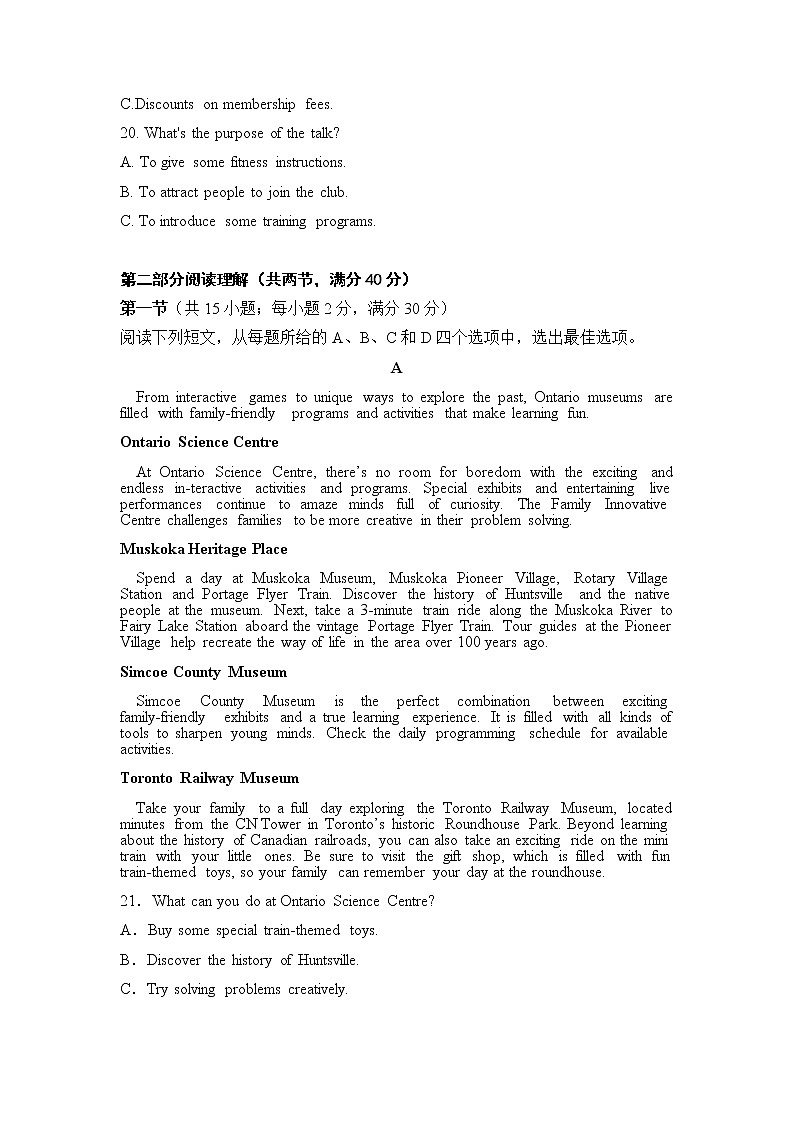 2022-2023学年江西省抚州市金溪县高三上学期第二次月考英语试卷 Word版含答案03