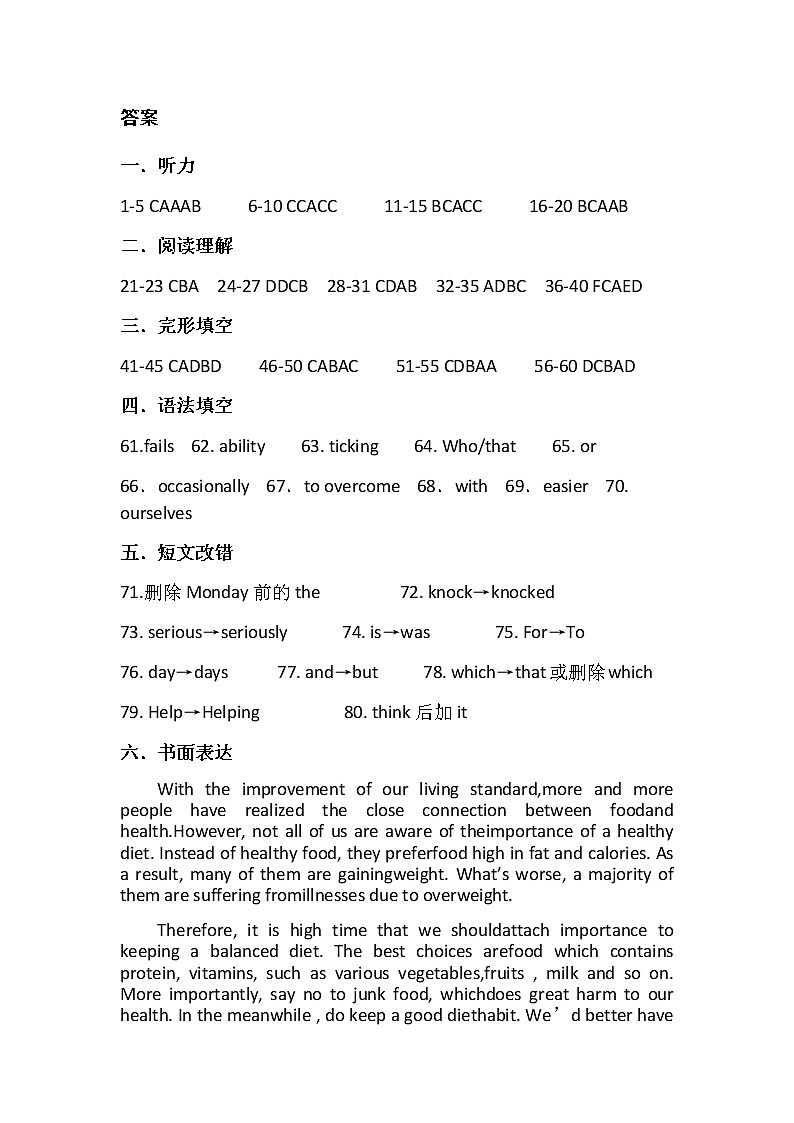 2022-2023学年江西省抚州市金溪县高三上学期第二次月考英语试卷 Word版含答案01