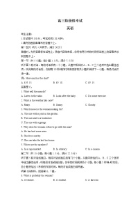 2022-2023学年江西省名校高三上学期10月联考英语试题（Word版含解析，有听力音频和听力材料）