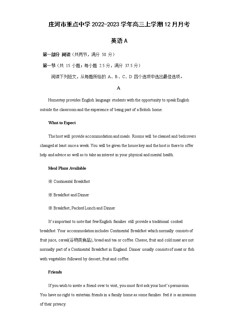 2022-2023学年辽宁省大连市庄河市重点中学高三上学期12月月考英语试题(A卷)(Word版含答案,无听力部分)01