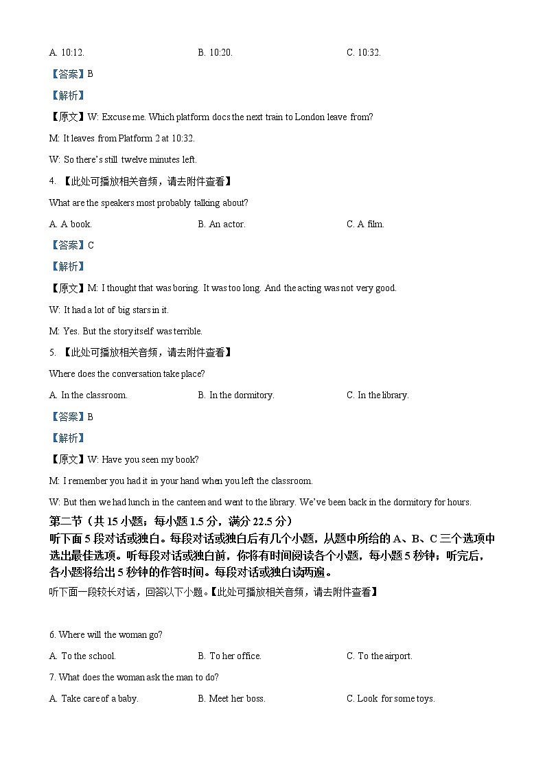 2022-2023学年辽宁省抚顺市六校协作体高三上学期期中考试英语试题(解析版)02