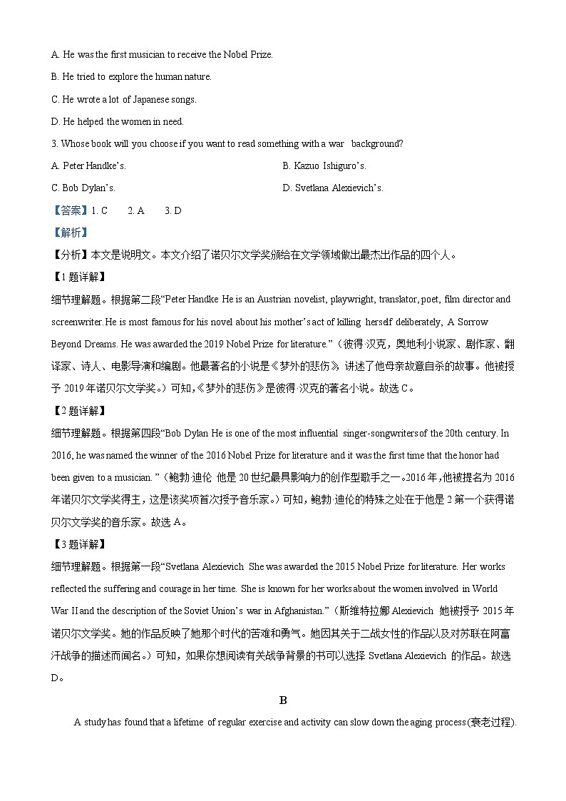 2022-2023学年内蒙古呼和浩特市赛罕区高三上学期第一次月考英语英语(解析版)02