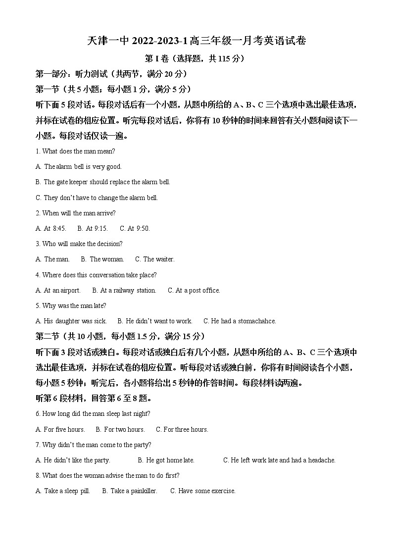2022-2023学年天津市第一中学高三上学期第一次月考英语试题(解析版)01