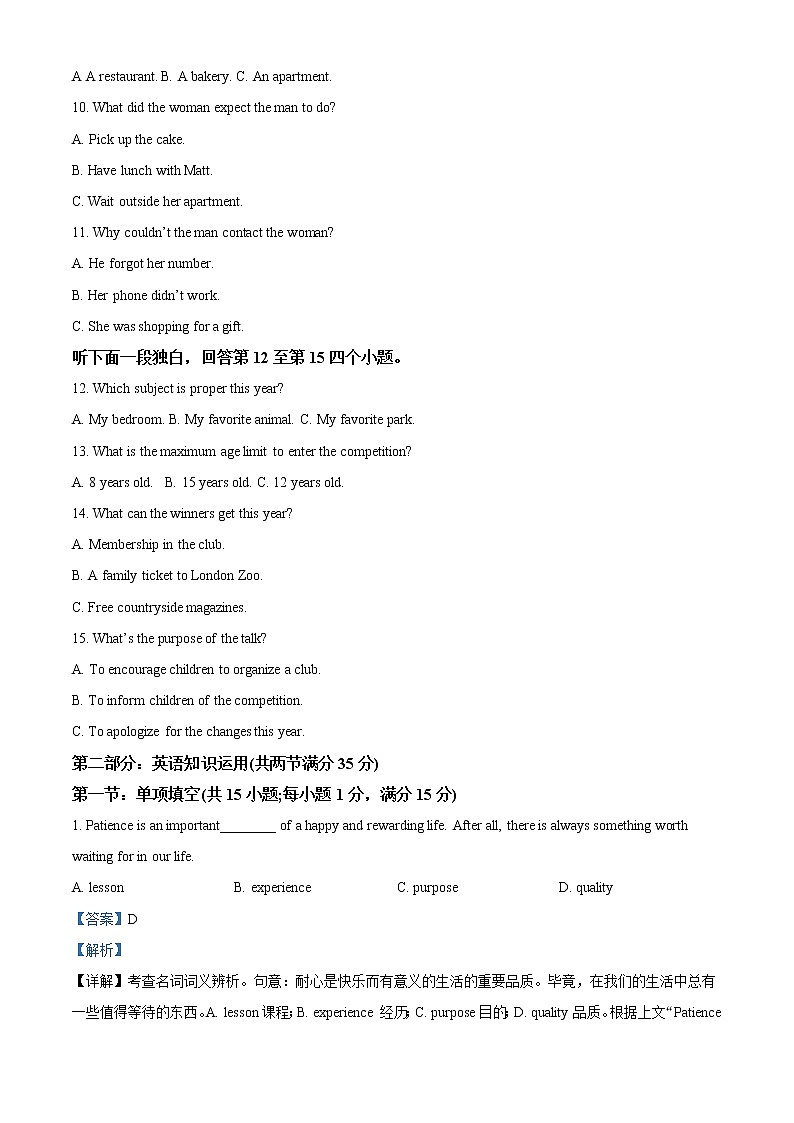 2022-2023学年天津市汇文高三上学期期中考试英语试题(解析版)第2页