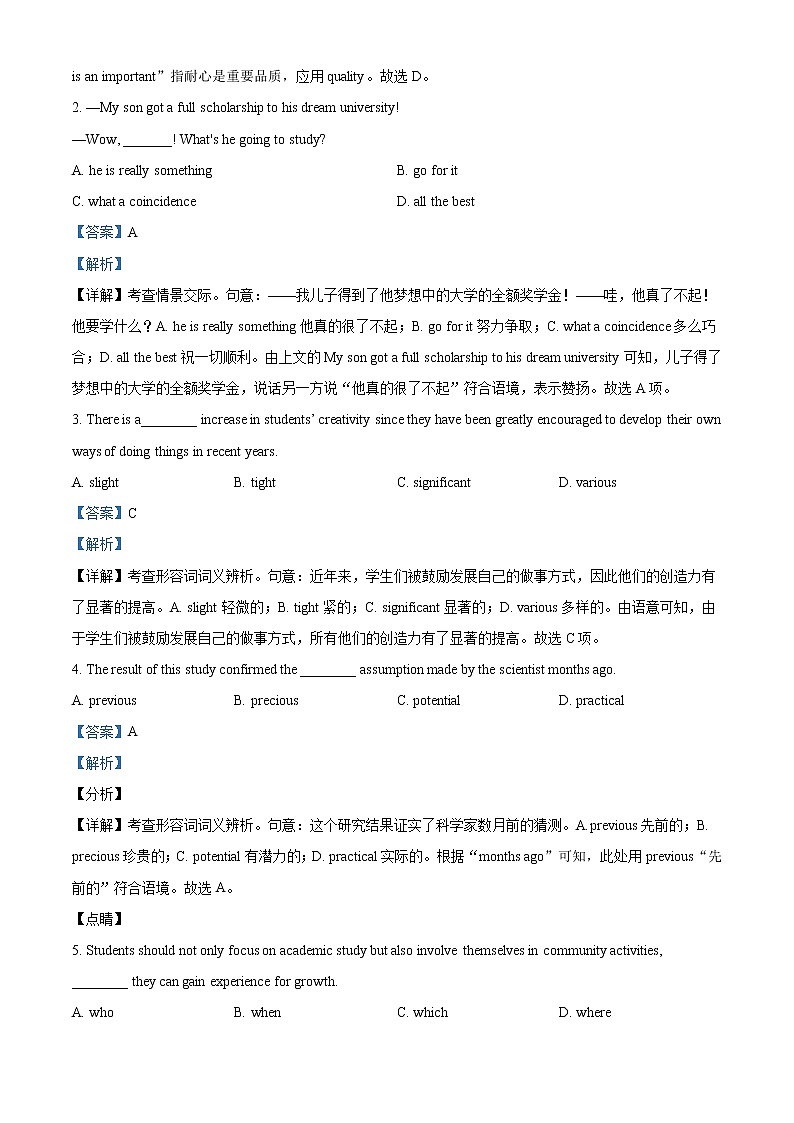 2022-2023学年天津市汇文高三上学期期中考试英语试题(解析版)第3页