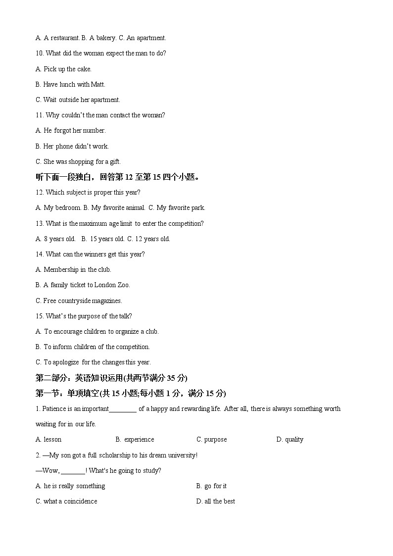 2022-2023学年天津市汇文高三上学期期中考试英语试题(原卷版)第2页