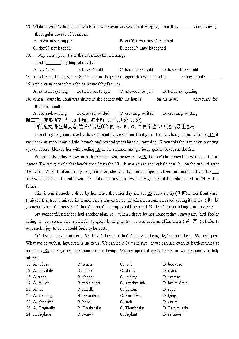 2022-2023学年天津市耀华中学高三上学期第三次月考英语试卷(word版)第2页