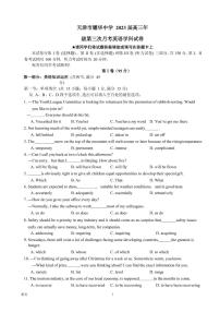 2022-2023学年天津市耀华中学高三上学期第三次月考英语试卷（PDF版）