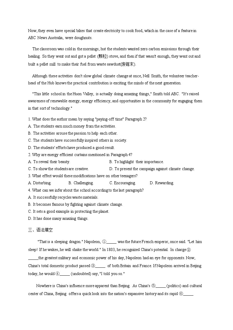 2023届高考英语二轮复习考点05主谓一致(B卷)作业含答案第2页