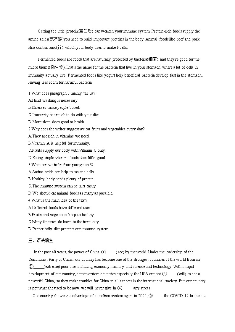 2023届高考英语二轮复习考点05主谓一致(C卷)作业含答案第2页