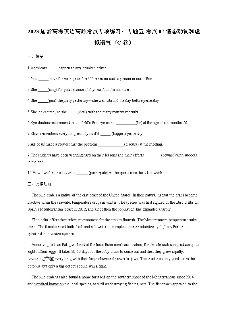 2023届高考英语二轮复习考点07情态动词和虚拟语气C卷作业含答案01