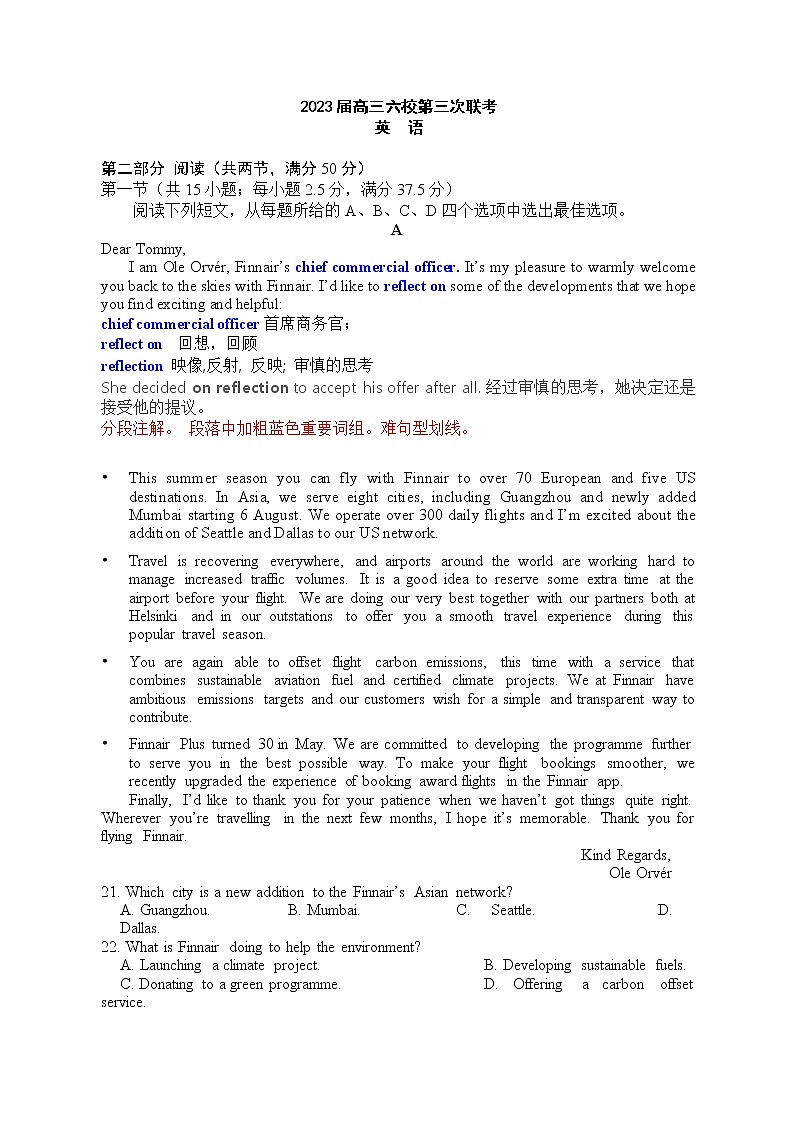 2022-2023学年广东省六校联盟高三上学期第三次联考英语试题01