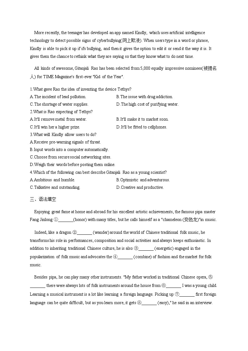 2023届高考英语二轮复习考点11名词性从句(A卷)作业含答案第2页