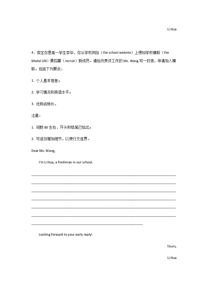 2023届高考英语二轮复习高考英语作文分类训练:学校生活类作业含答案第3页