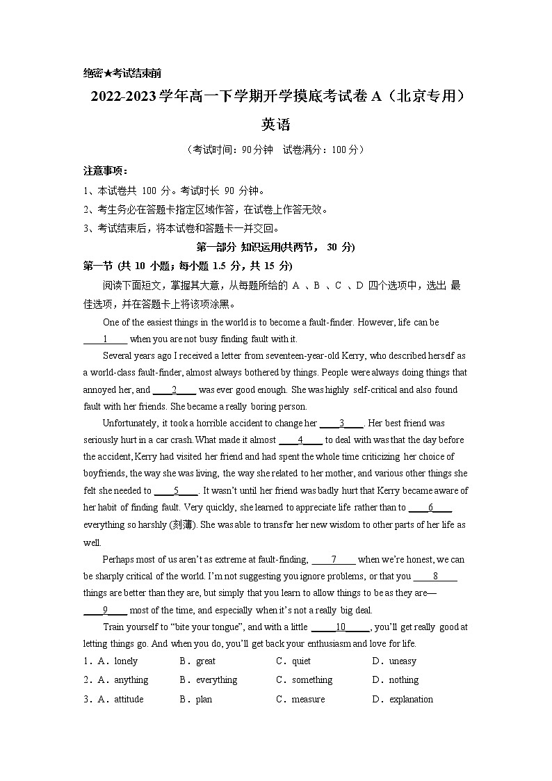 英语-2022-2023学年高一下学期开学摸底考试卷A(北京专用)01