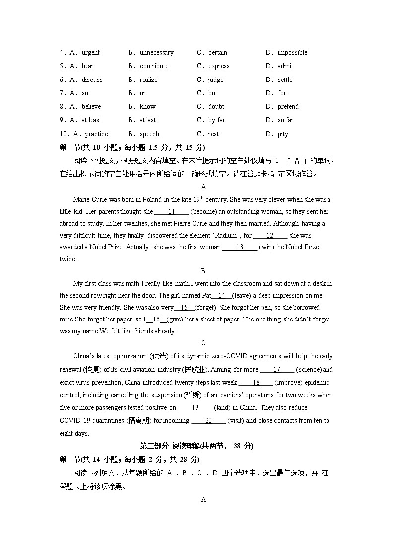 英语-2022-2023学年高一下学期开学摸底考试卷A(北京专用)02