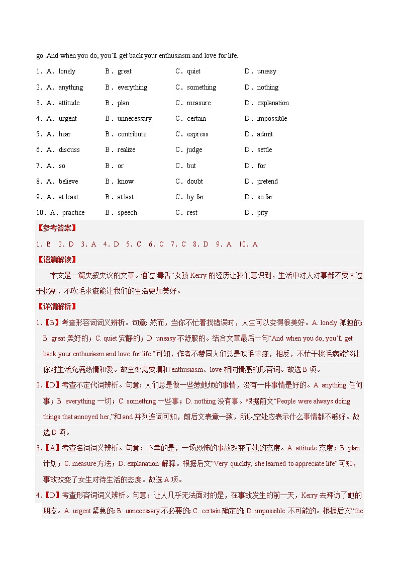 英语-2022-2023学年高一下学期开学摸底考试卷A(北京专用)02