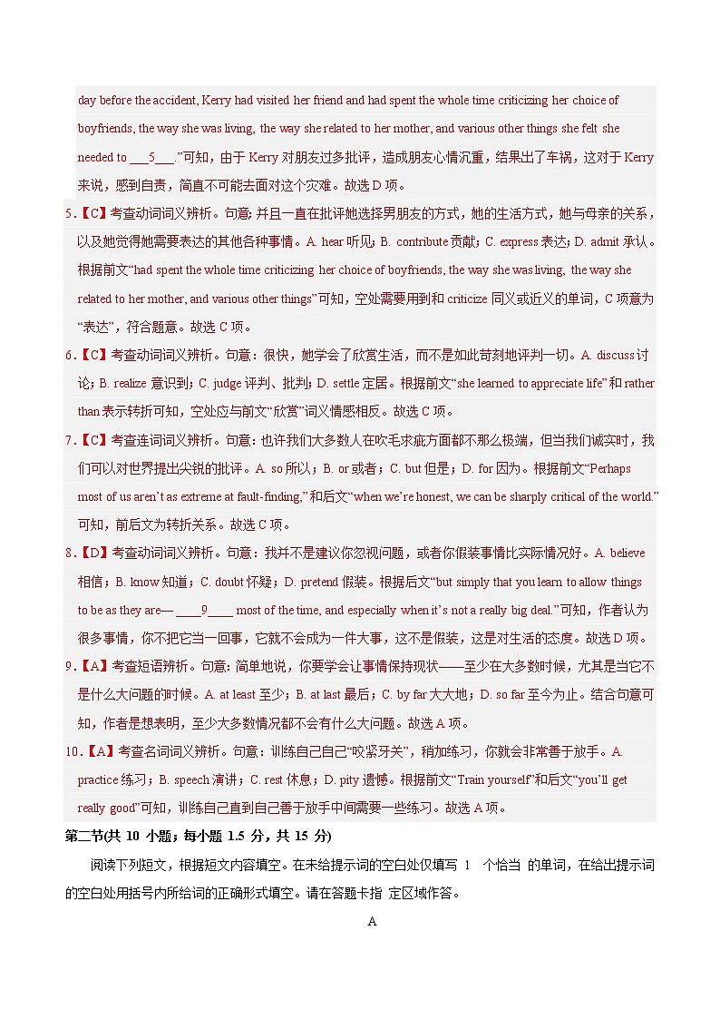 英语-2022-2023学年高一下学期开学摸底考试卷A(北京专用)03
