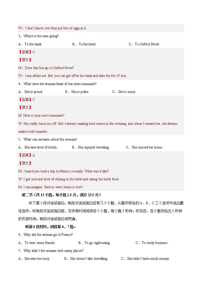 英语-2022-2023学年高一下学期开学摸底考试卷A(新高考专用)(解析版)第2页
