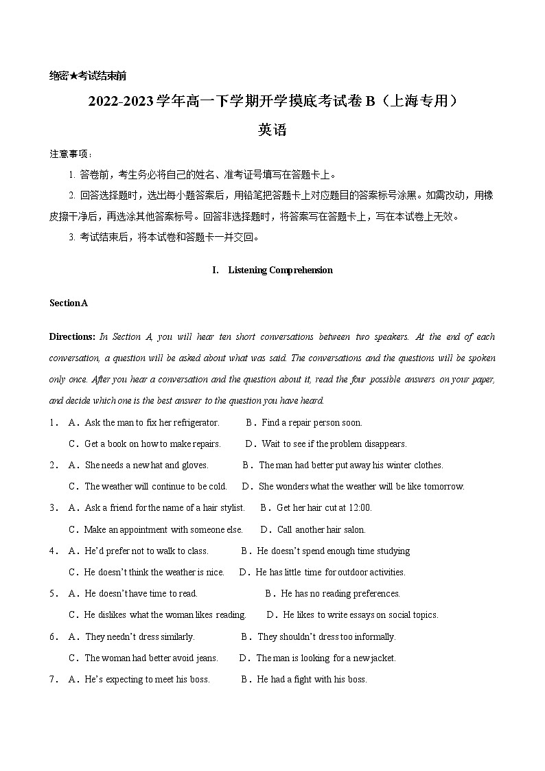 英语-2022-2023学年高一下学期开学摸底考试卷B(上海专用)(考试版)第1页