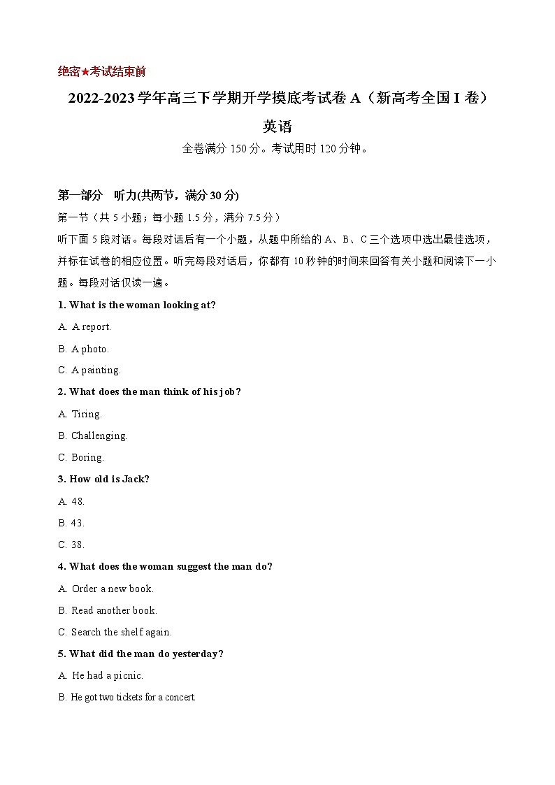 英语-2022-2023学年高三下学期开学摸底考试卷A(新高考全国I卷)(解析版)第1页