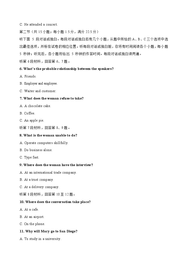 英语-2022-2023学年高三下学期开学摸底考试卷A(新高考全国I卷)(解析版)第2页