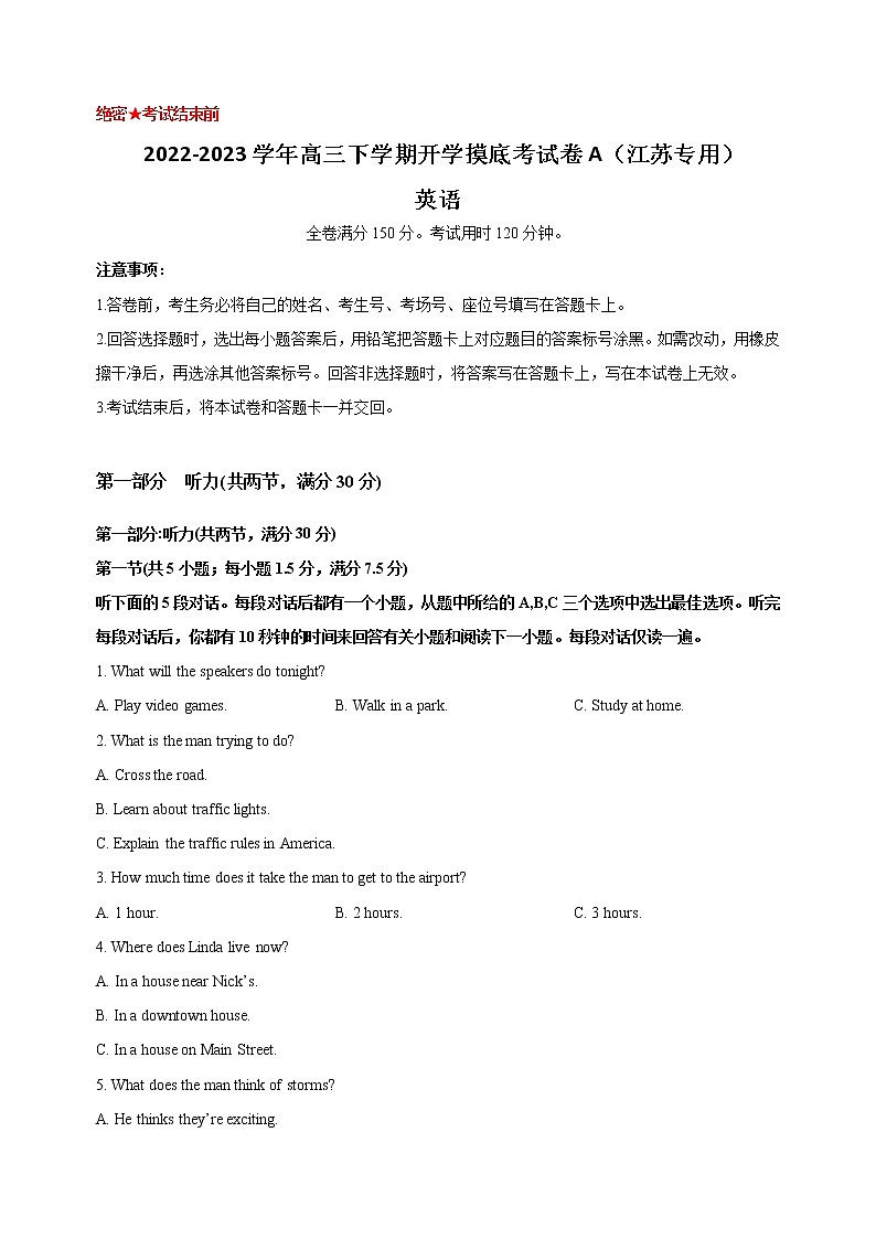 英语-2022-2023学年高三下学期开学摸底考试卷A(江苏专用)(考试版)第1页