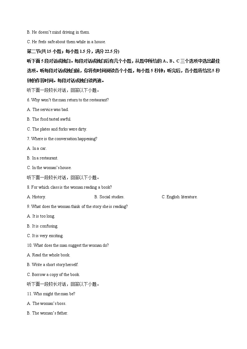 英语-2022-2023学年高三下学期开学摸底考试卷A(江苏专用)(考试版)第2页