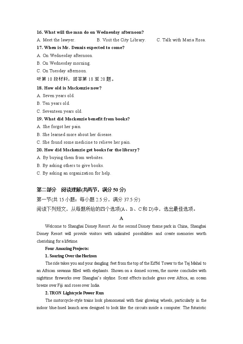 英语-2022-2023学年高三下学期开学摸底考试卷B(新高考全国II卷)(考试版)第3页