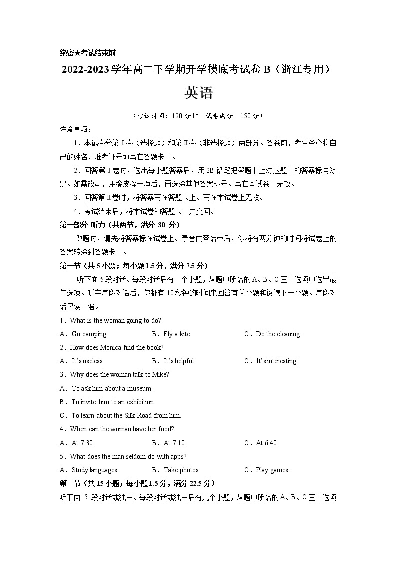 英语-2022-2023学年高二英语下学期开学摸底考试卷B（浙江专用）01