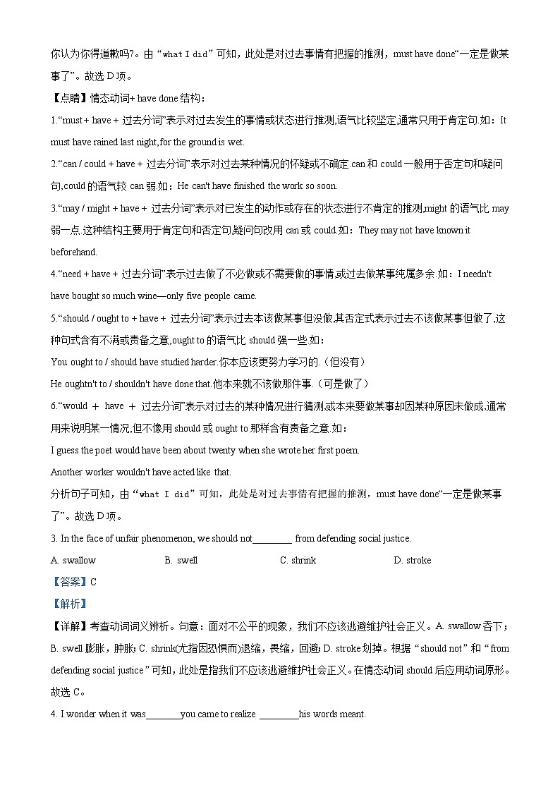 2022-2023学年天津市滨海新区塘沽第一中学高三毕业班第二次月考英语试卷(解析版)第2页