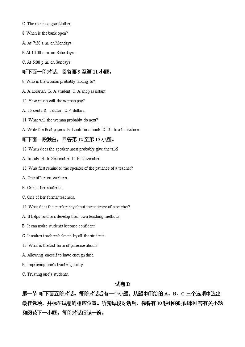 2022-2023学年天津市南开中学高三上学期第三次统练英语试题(解析版)02