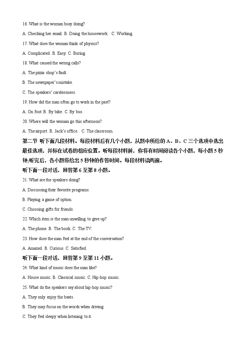 2022-2023学年天津市南开中学高三上学期第三次统练英语试题(解析版)03