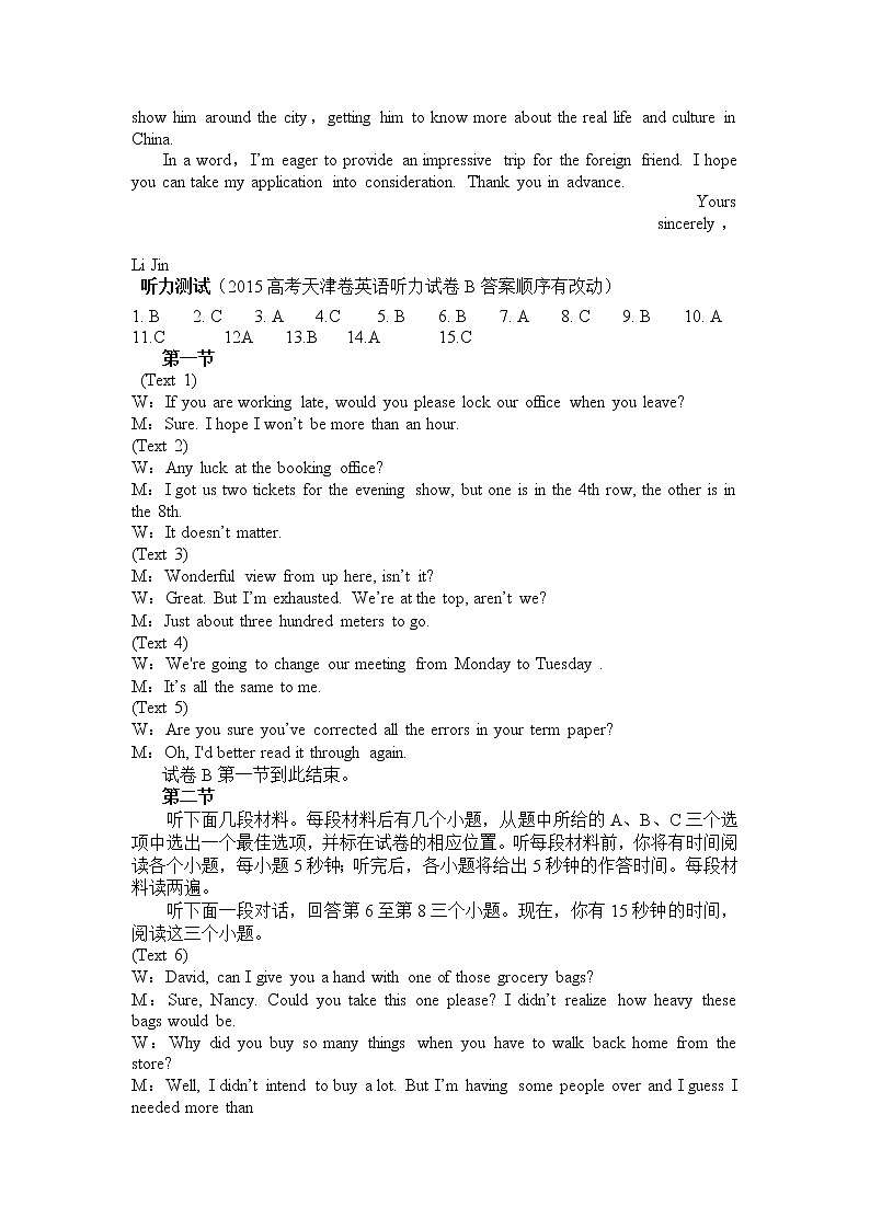 大良中学2022-2023学年度高三第一阶段英语学科练习答案第2页