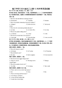 四川省凉山州冕宁中学2022-2023学年高二英语上学期12月月考试卷（Word版附答案）