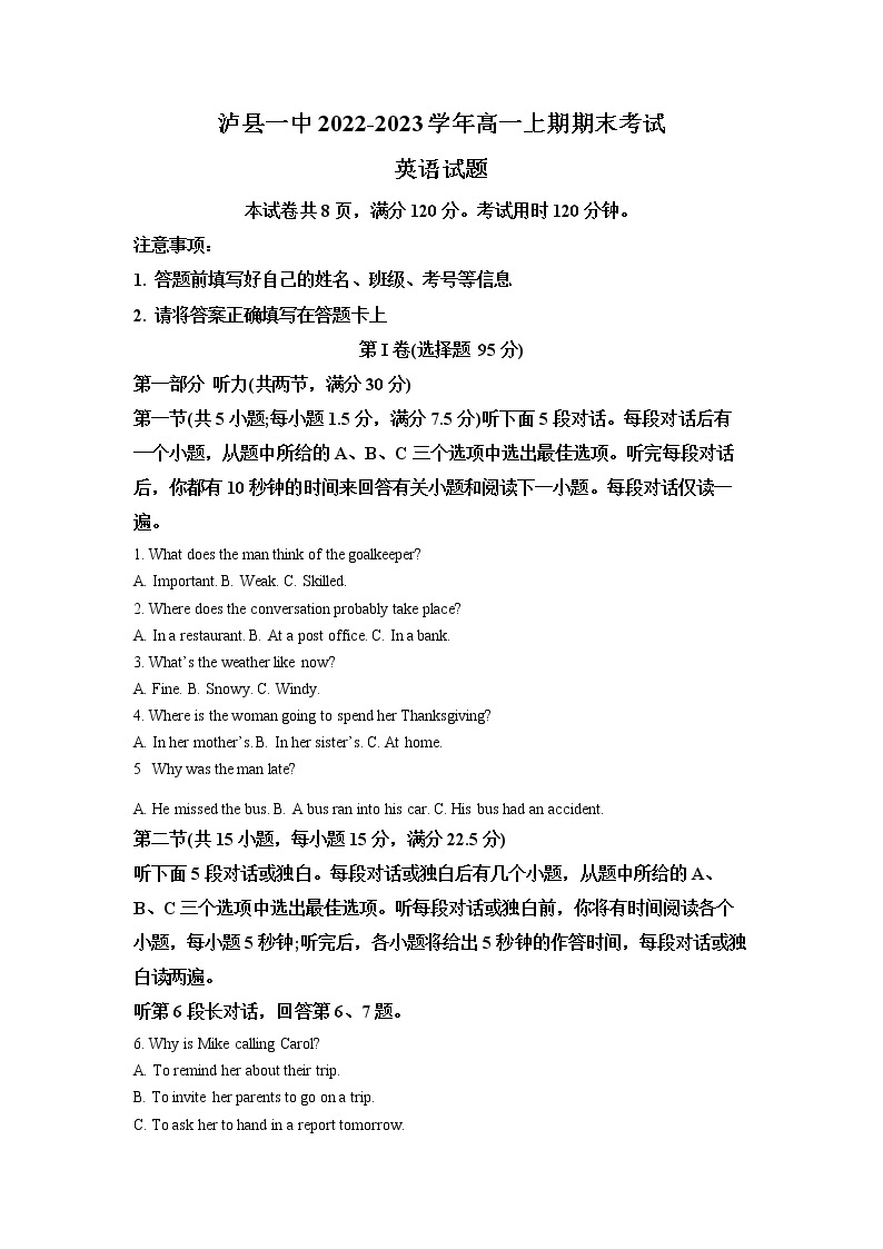 四川省泸县第一中学2022-2023学年高一英语上学期期末试题（Word版附解析）01
