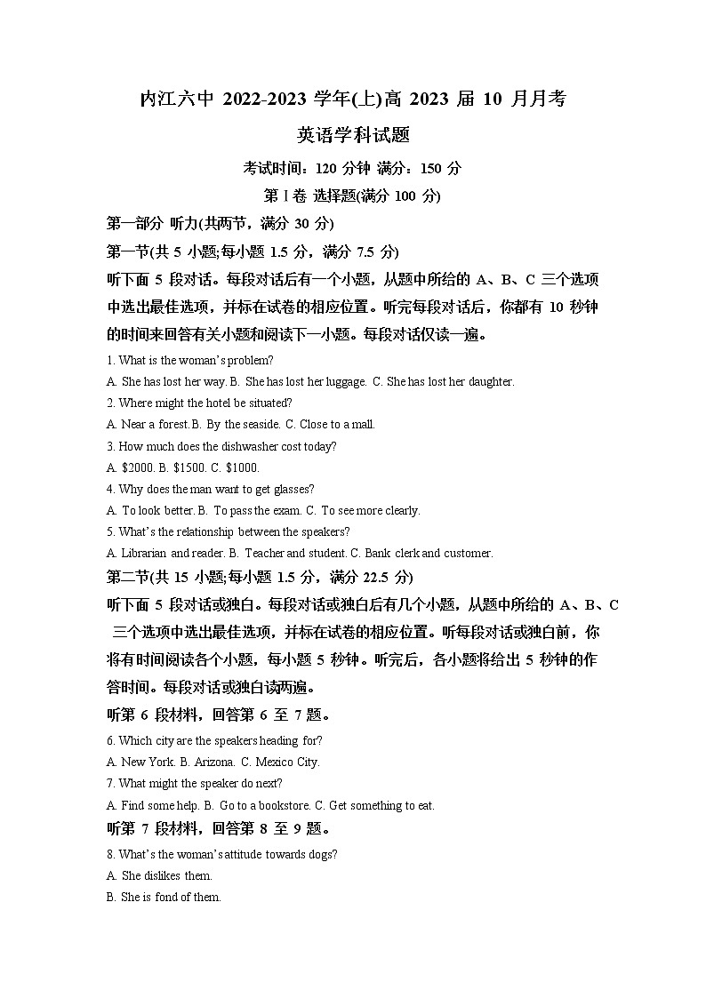 四川省内江市第六中学2022-2023学年高三英语上学期第二次月考试题(Word版附解析)01
