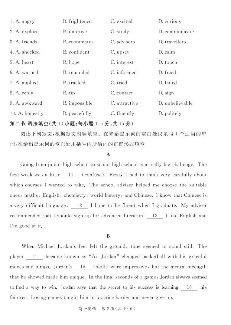 北京市东城区 2022—2023 学年度高一第一学期期末英语试题及答案02