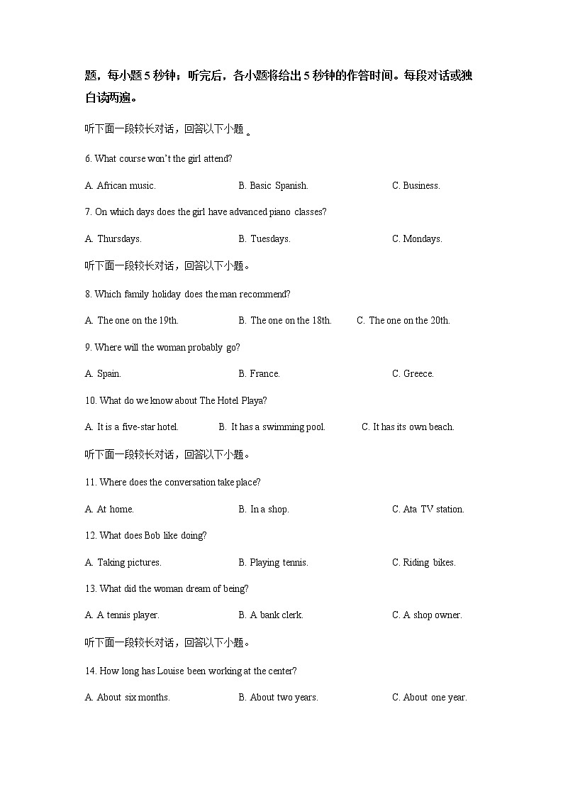 湖南省邵阳市洞口县第三中学2022-2023学年高一英语上学期期末试卷(Word版附答案)第2页