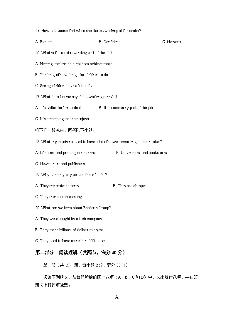湖南省邵阳市洞口县第三中学2022-2023学年高一英语上学期期末试卷(Word版附答案)第3页