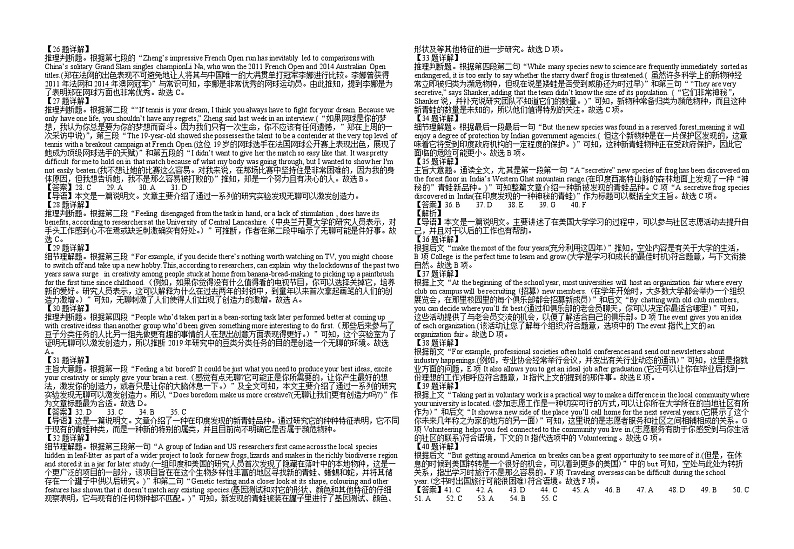湖北省重点高中智学联盟2022-2023学年高二上学期期末联考英语答案第2页