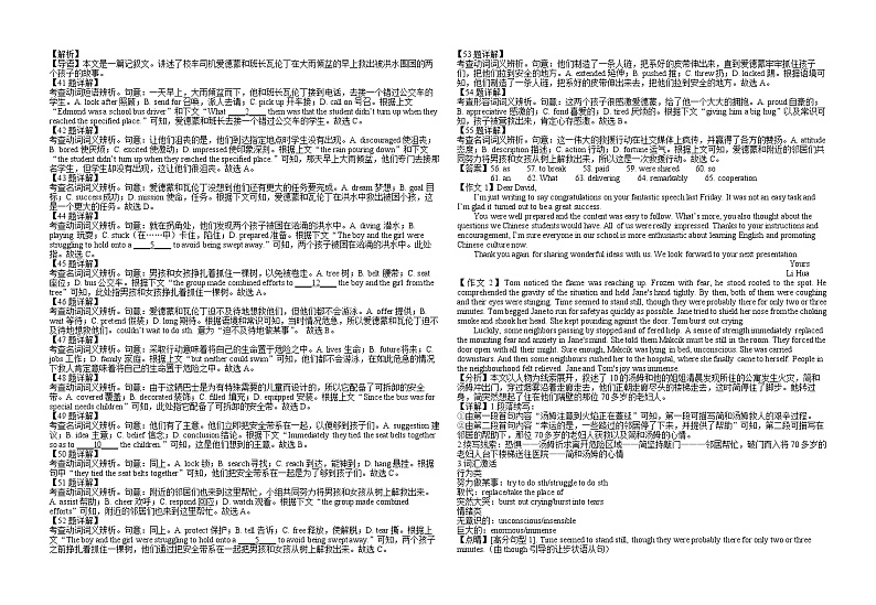 湖北省重点高中智学联盟2022-2023学年高二上学期期末联考英语答案第3页