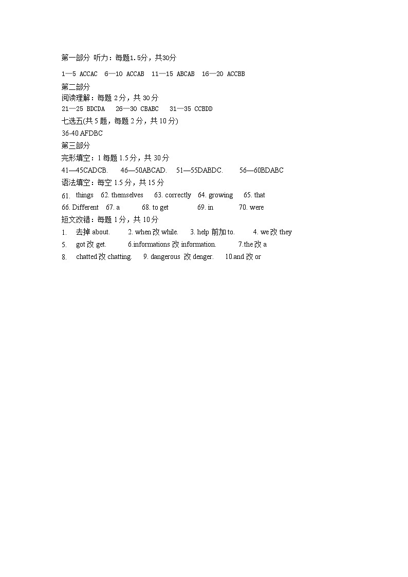 英语答案第1页